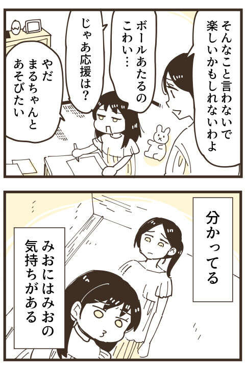 「ずるい」私以外のママ友と遊んだなんて...歪んだ友情に気付かない女／不等号な距離【再掲載】 95a3ea01.jpg