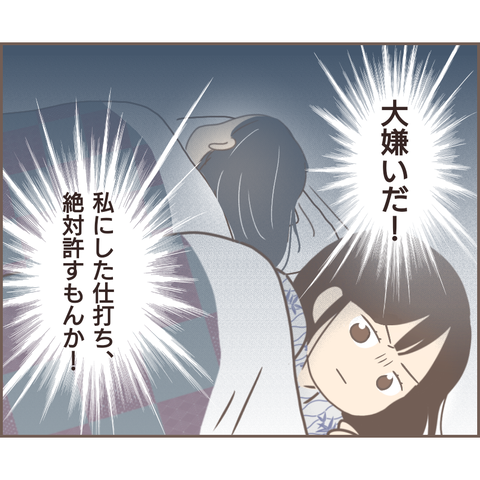 『親に捨てられた私が日本一幸せなおばあちゃんになった話』 13.png