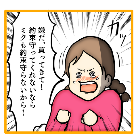 わがままな娘を叱ると「かわいそうだよ」と夫。「悪役」はいつも私で...／ママは召使いじゃありません 3.png