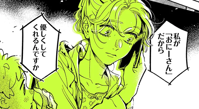 優しいあの子が見ているのは？嫉妬する気持ちが抑えられなくて／気になってる人が男じゃなかった3