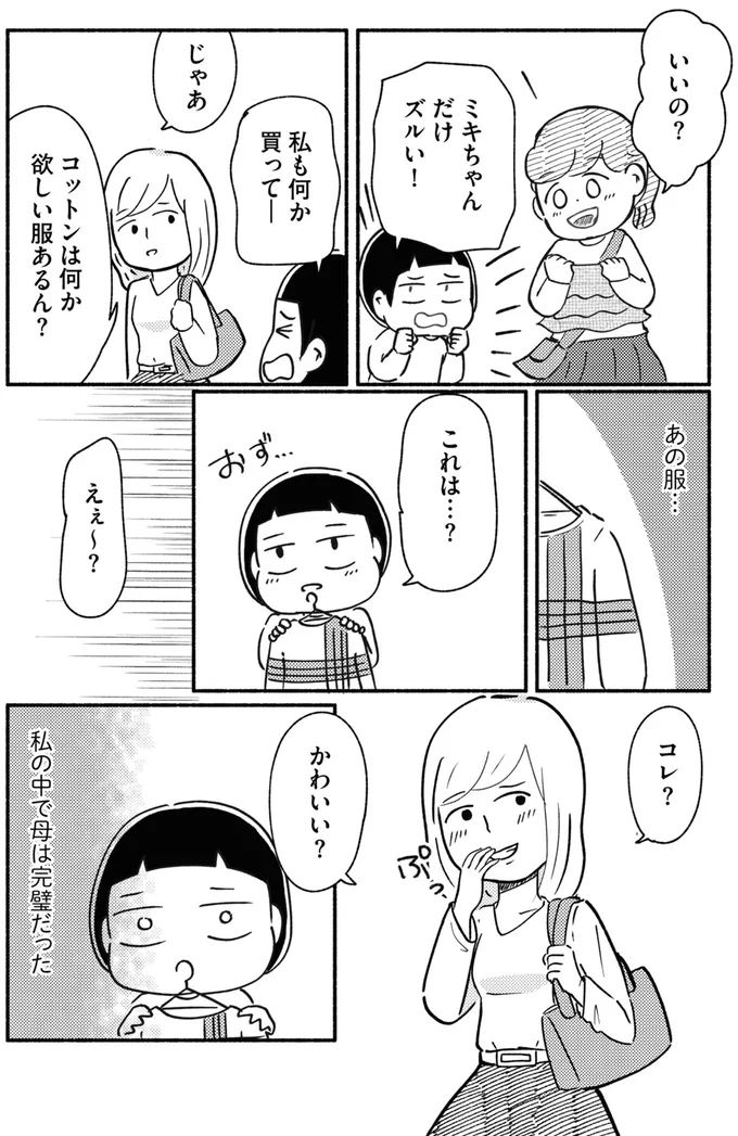 『家族、辞めてもいいですか？』 01-05.webp