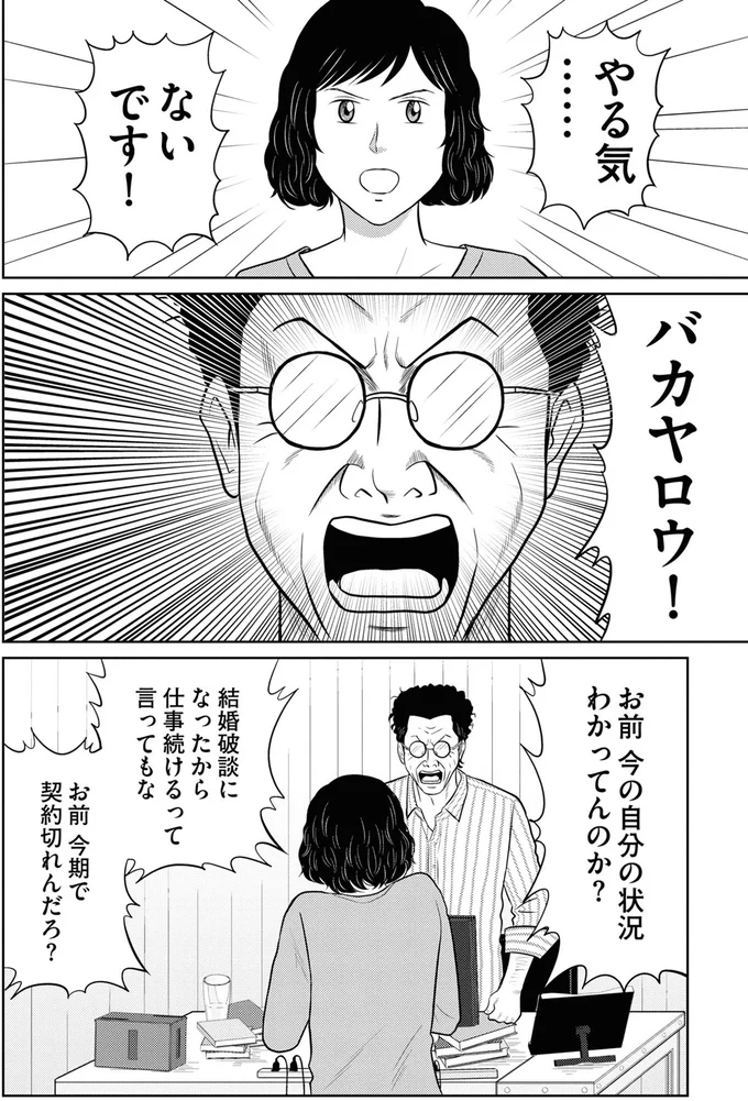 『星のさいごメシ1〜2』 23.webp