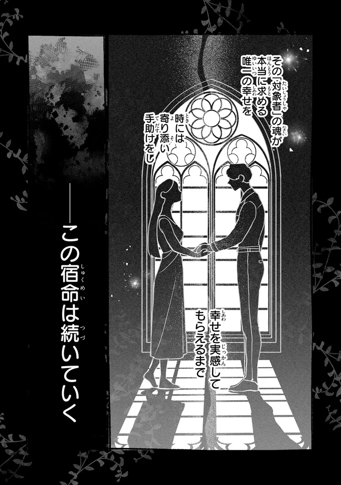 『君に贈るキヅタ 1』 02-02.png