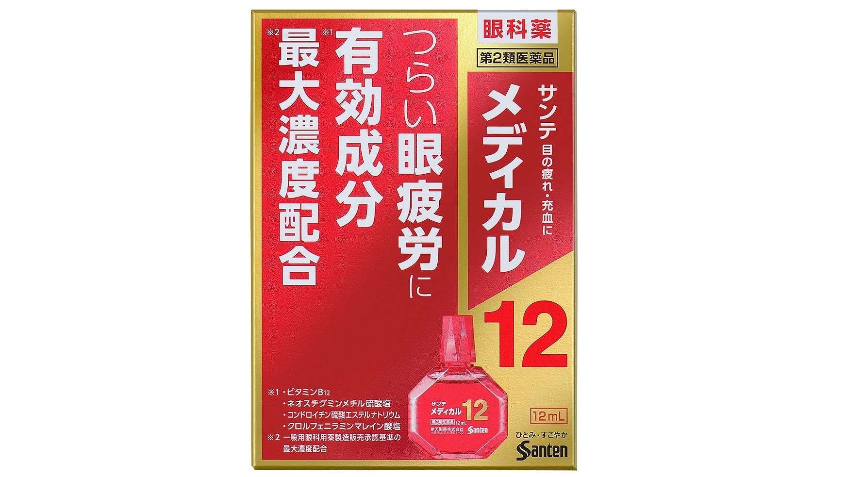 1628円→832円⁉【目薬】が最大49％OFF！ドラッグストアよりお得かも【Amazonセール】 61MSG2QHNKL.__AC_SX300_SY300_QL70_ML2_.jpg