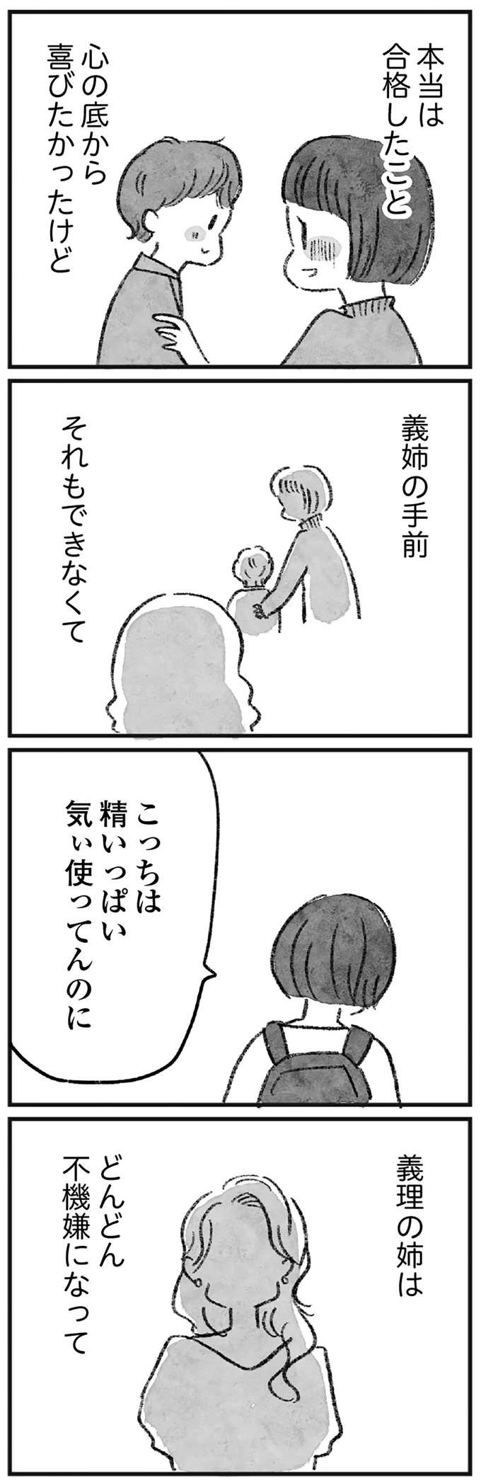 サロンの合言葉は「みんなで幸せになろう」。視野が広がって悩みが楽になるという話で...／怖いトモダチ kowai3_6.jpeg