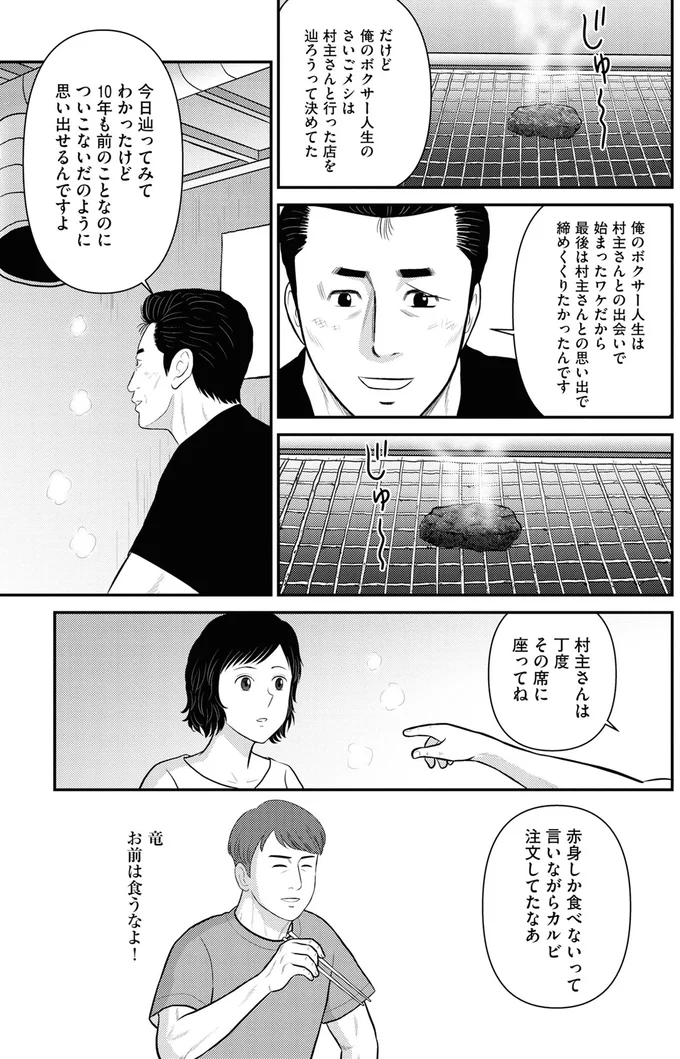『星のさいごメシ1〜2』 183.webp