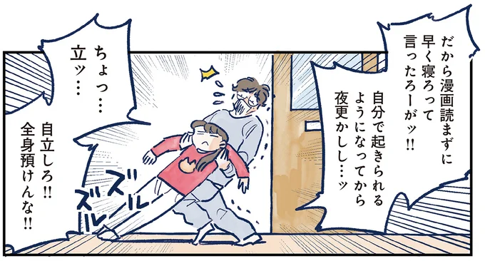 育児の全部 楽しんでます。 ～父の４人子育て日記、時々仕事～ 03-03.webp