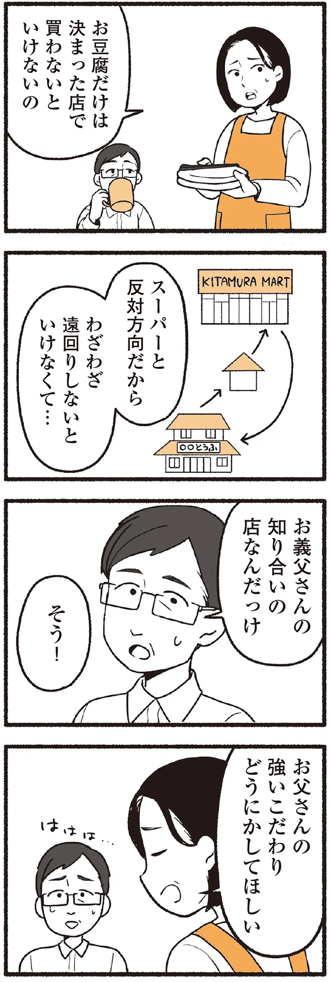 「目を離した隙に何をするか気が気がじゃない」近所に高齢の両親が住んでいる「煩わしさ」／わたしの親が老害なんて 13758872.webp