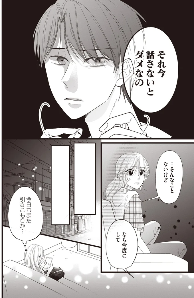 「谷間が見えてる」あざとい女性配信者。夫となにか「関係」がありそうで...／【拡散希望】不倫の証拠を生配信します 14263393.webp