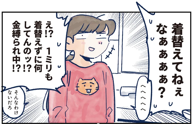 育児の全部 楽しんでます。 ～父の４人子育て日記、時々仕事～ 03-06.webp