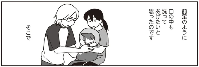 ついに始まった愛猫のガンの「自壊」。口の中を洗ってあげたいけれど／世界一幸せな飼い主にしてくれた猫