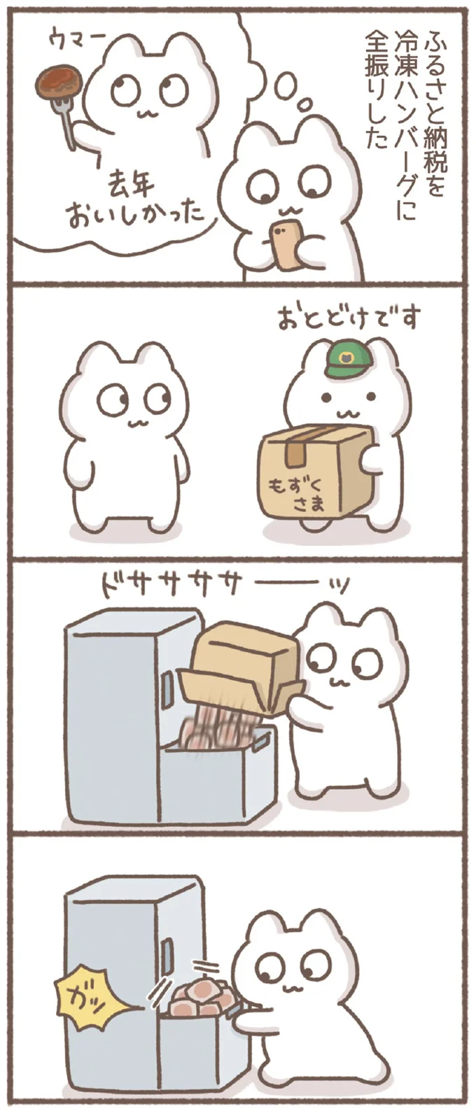 『毎日がんばっていきる、えらい』 06-01.webp