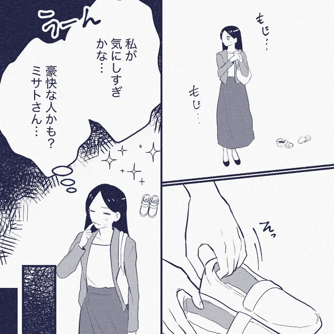 『ママ友は盗人』 03-05.png