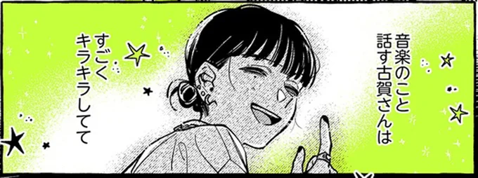 推しが学校外で見せるキラキラ笑顔。もう少しだけ独占したいかな...／気になってる人が男じゃなかった2