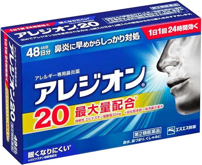 3135円→939円ってヤバ...！【花粉症対策薬】が最大70％OFFに！「アレジオン、パブロン...」お得にストック 51wQpxCZ1xL._AC_UX679_.jpg