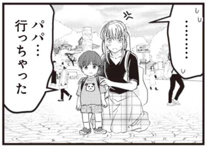 『サレ妻になり今は浮気探偵やってます18 ママに内緒だよ』 66.webp