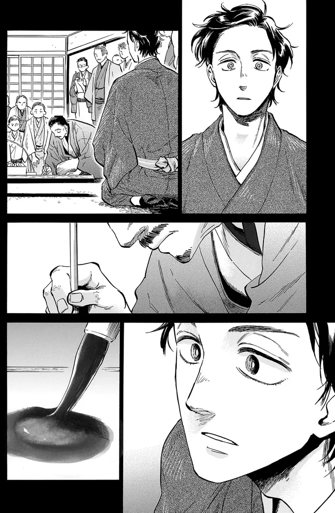 『贋 まがいもの』 125.webp