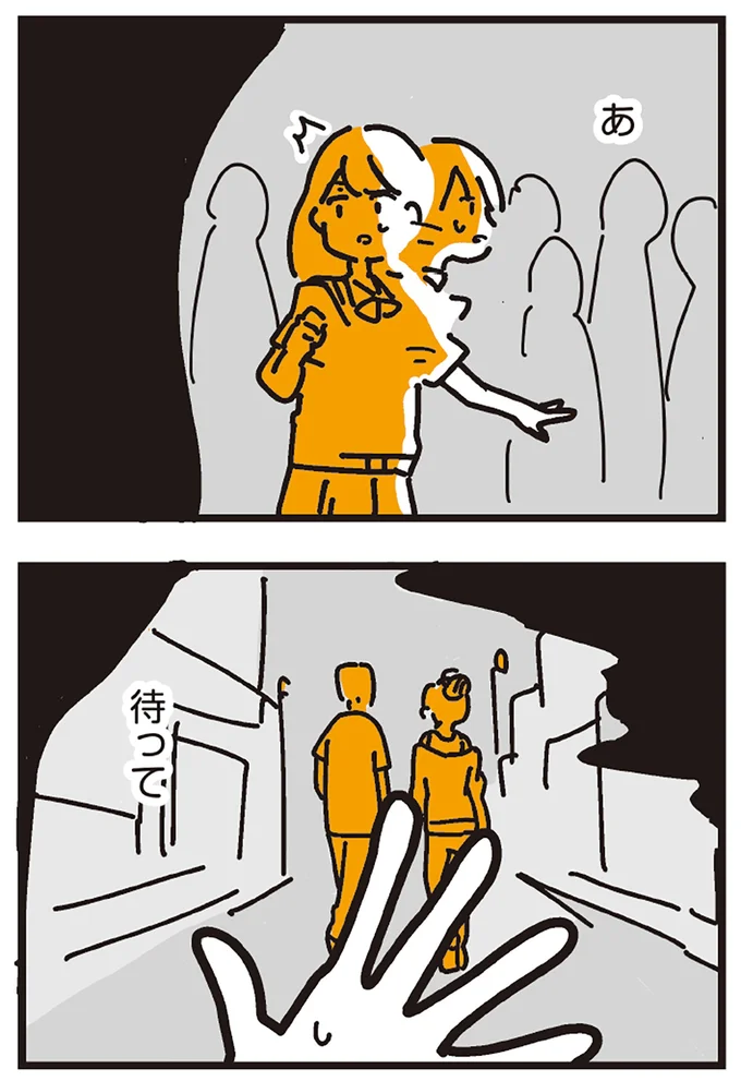 『不倫の子だなんて知りたくなかった』 166.webp