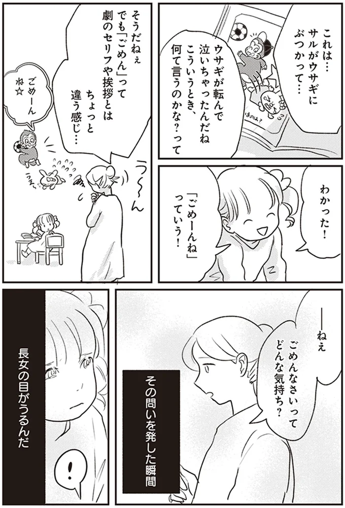 『「どんなときでも味方だよ」って伝えたい！　親子のコミュニケーション、試行錯誤中！』 2.png