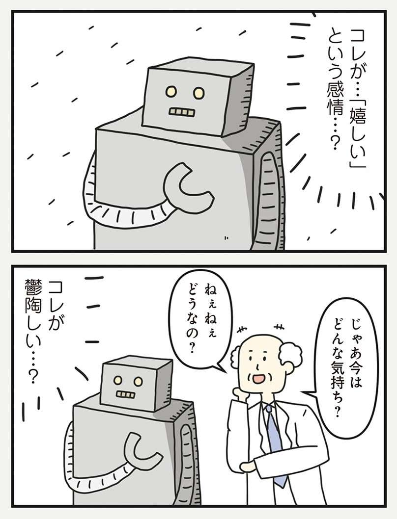 「大将いつもの！」に対して、まさかの「厳密な返答」／ゆかいなまんが 3.jpg