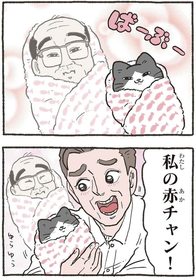 『ねこに転生したおじさん 6』 11-02.webp