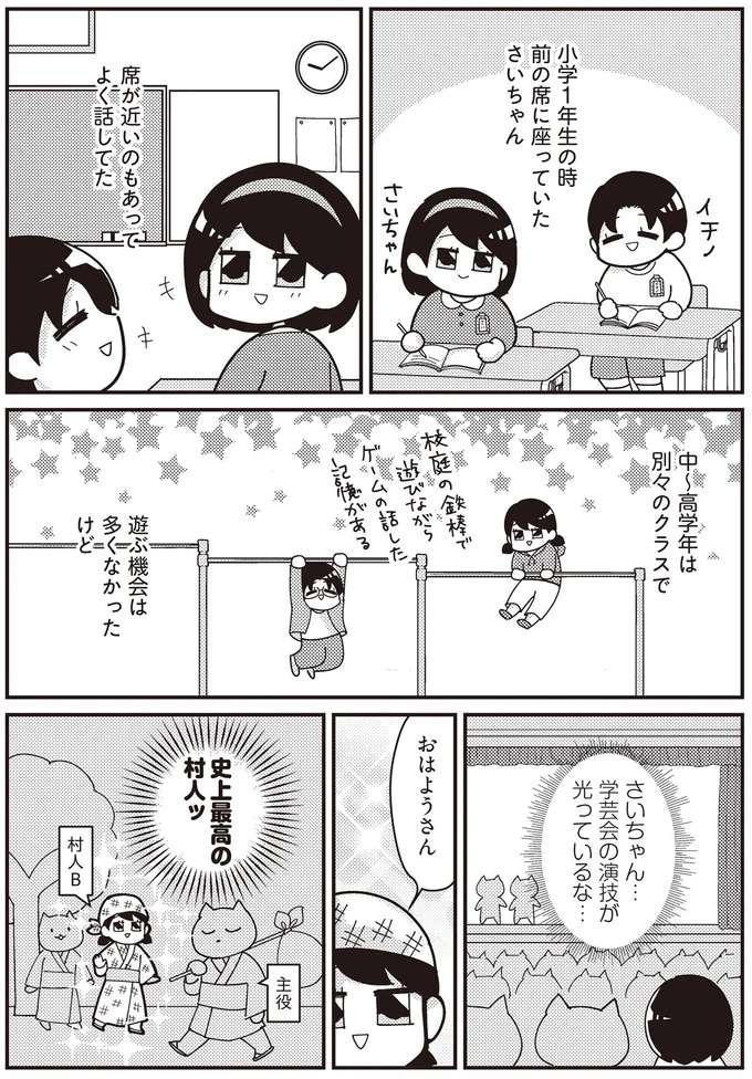 ずっとお互いを意識していた女の子と中学で再会! 一気に仲良くなって...／交換日記がおわっても koukan1_1.jpeg