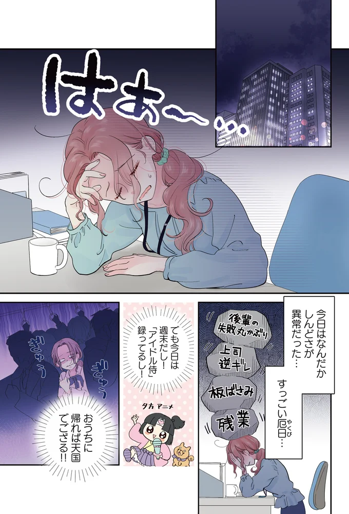 『ただいま、おじゃまされます！ 1』 02-04.webp