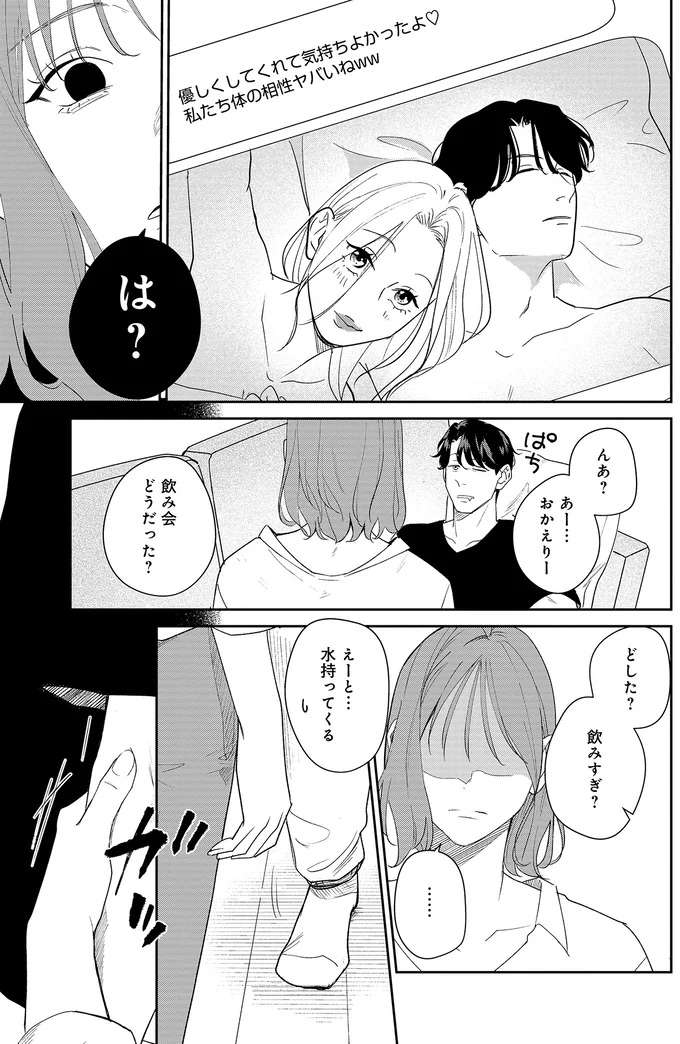 『アラサー・ライフ・クライシス』 arasa3_2.jpeg