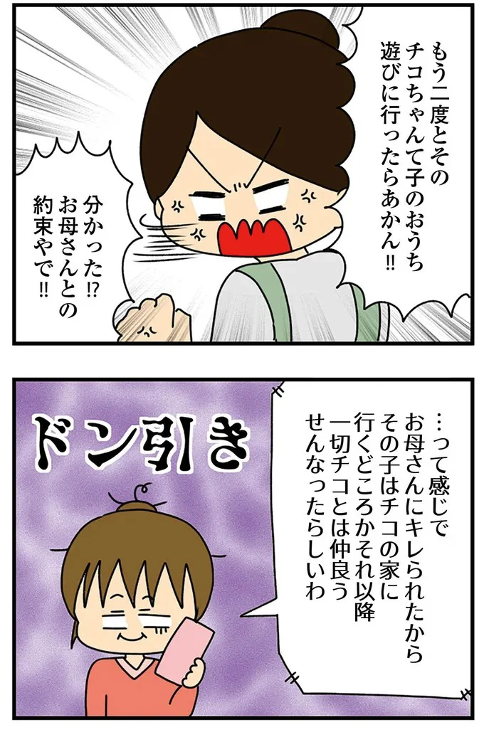 『欲しがるあの子を止められない』 49_2.png