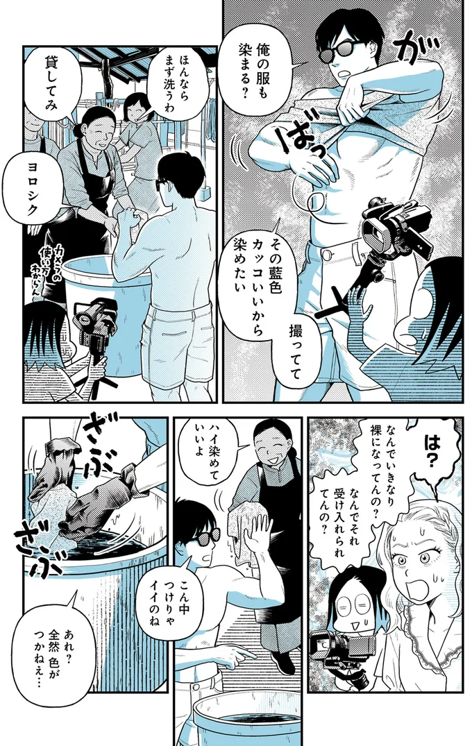 『ソイ・ストーリー まんが家はタイの小路をゆく1〜2』 133.webp