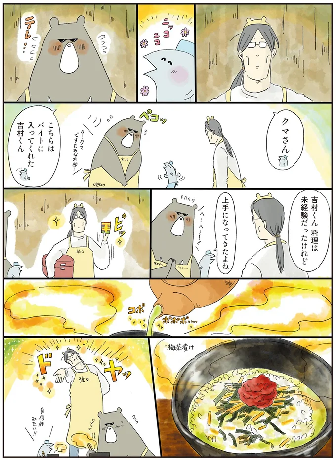 『疲れた人に夜食を届ける出前店2』 31.png