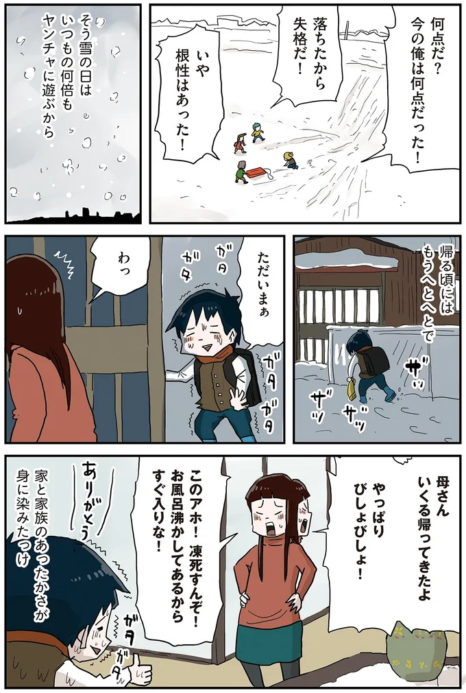 『しなのんちのいくる7』 63.webp