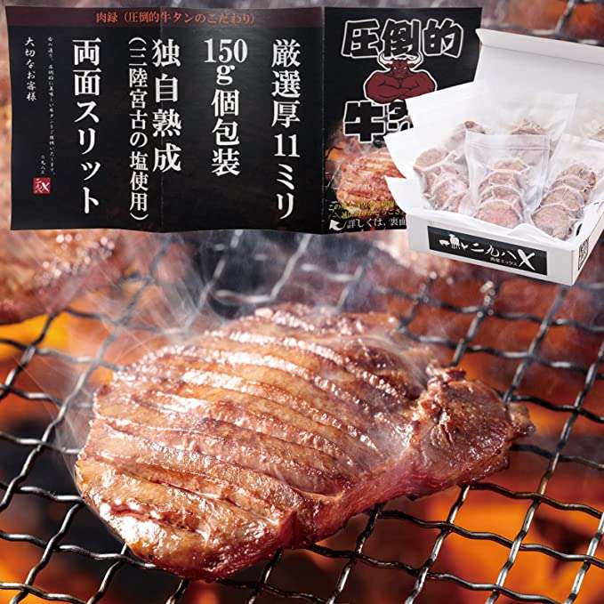 「夢のようだ...」牛タン好き必見！【最大25％OFF】お得に焼肉パーティーしよう♪【Amazonセール】 51LJ8Kste-L._AC_UY695_.jpg