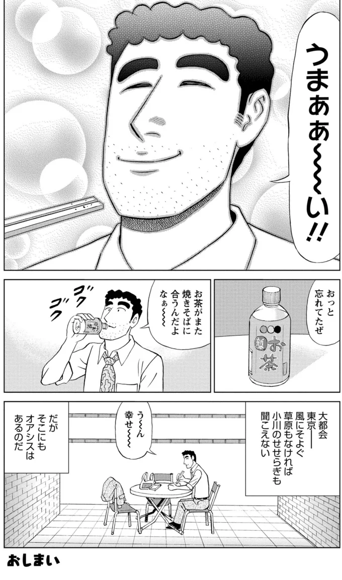 秋田出身の野原ひろし。ご当地グルメ「横手やきそば」を手にさまようことになった理由／野原ひろし 昼メシの流儀 16364413.webp