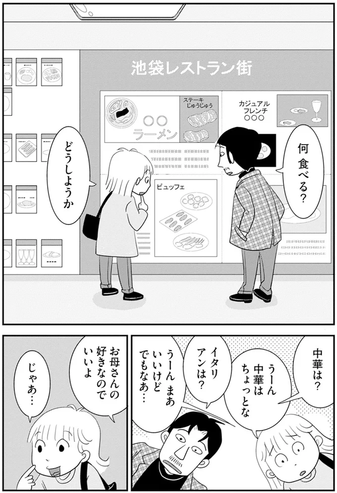 『アラフィフさん いらっしゃ～い！』 21.webp
