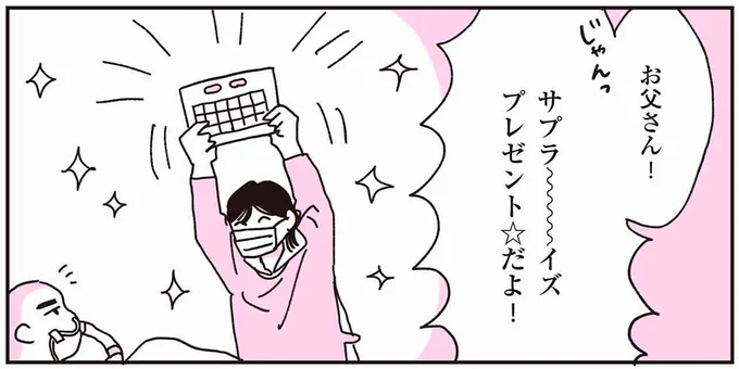 話すこともできない父が、涙ながらに書いた「ありがとう」。少し力がわいてきた！／父が全裸で倒れてた。