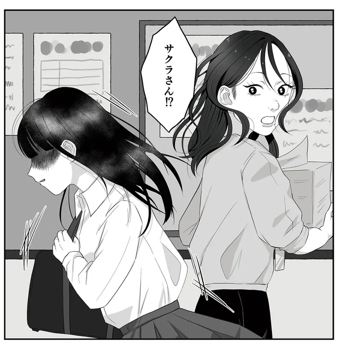 『お父さんの不倫、気づいてないとでも思ってる？』 07-03.png