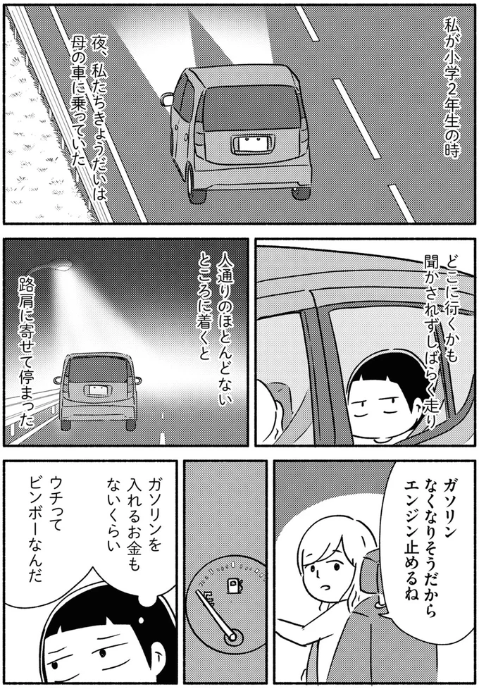 『家族、辞めてもいいですか？』 08-01.webp