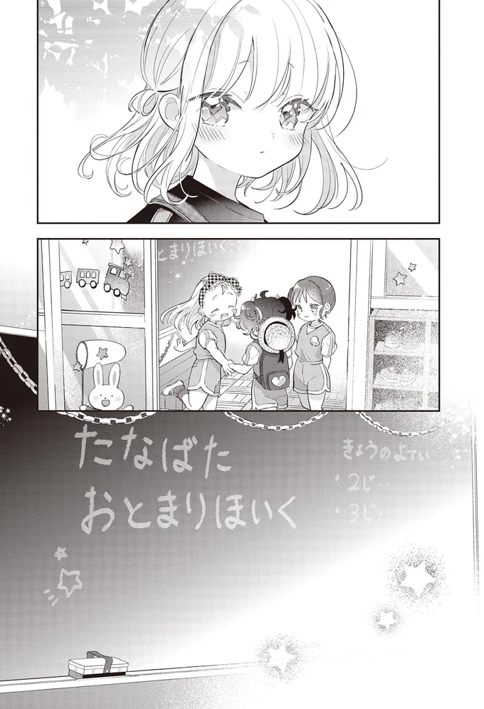 『さんしょく弁当1〜4』 16-02.png