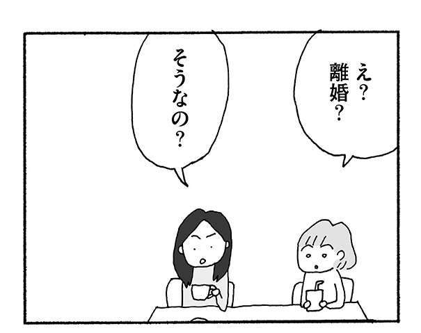 「離婚したーい！」といつも言っていた友人たち。でも実際は...／人生最大の失敗 3e2052809edd9b714ffa772c3c587400a8d62b71.jpg