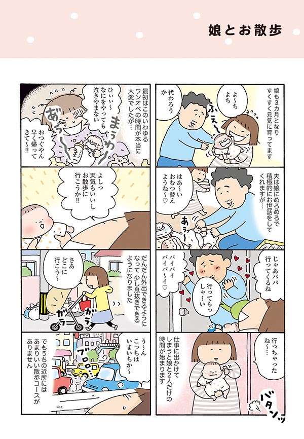 41歳で結婚、42歳で妊娠。達成感いっぱいの出産はゴールではなく...！／おかあさんライフ。 11.jpg