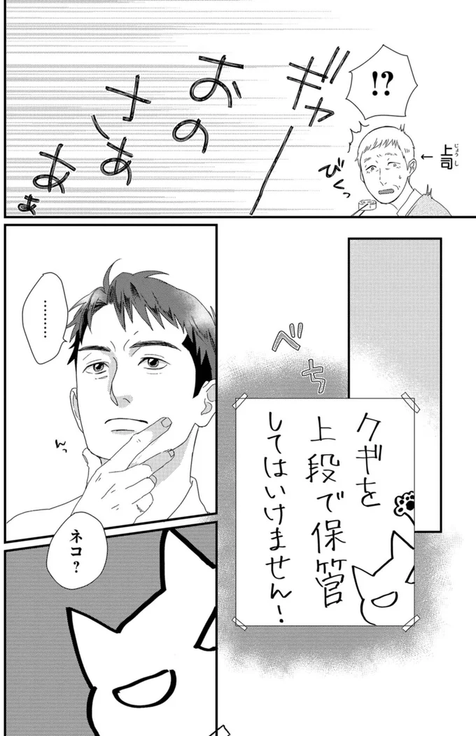 『配信者・ハケンOLと手芸屋メロ 1』 69.webp