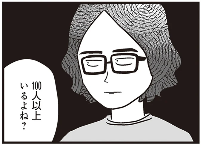 「俺だけが悪いの？」スマホの女性連絡先は100人以上！ それでも夫は開き直り...／それでも家族を続けますか？