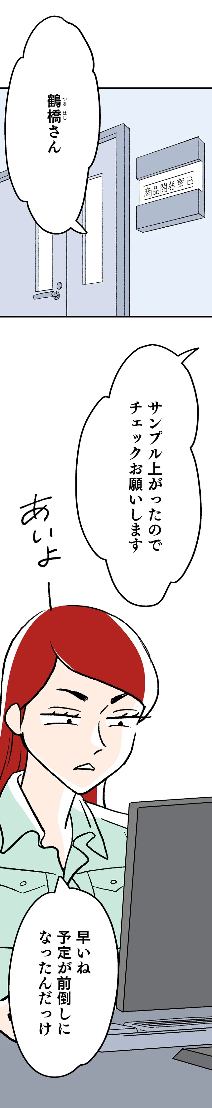 『くらやみガールズトーク ２』 09-06.png