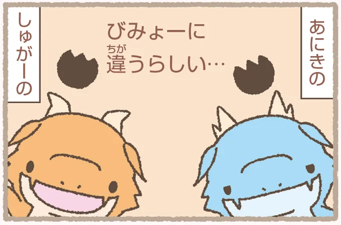 見分けられる？足形スタンプにハマったかいじゅうたち／かいじゅうせかいせいふく