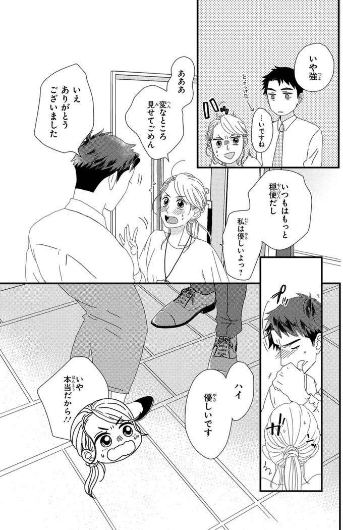 「いや強」新人さんにパワハラ上司の撃退シーンを見られてしまった／配信者・ハケンOLと手芸屋メロ1 35.webp