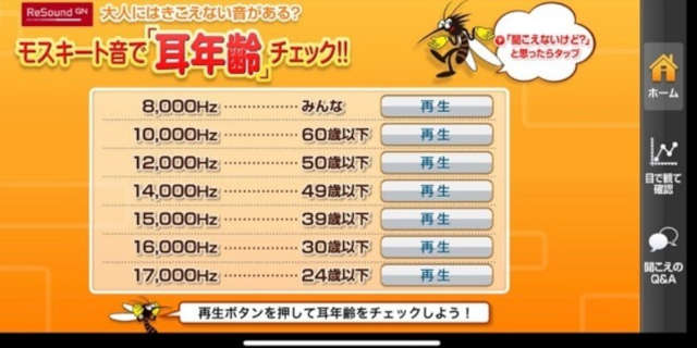 家族で楽しむ"3世代推し活"が急増！次世代補聴器がシニアの多様な推し活をサポート きこえを手軽にチェックできるアプリ「耳年齢チェック」.jpg