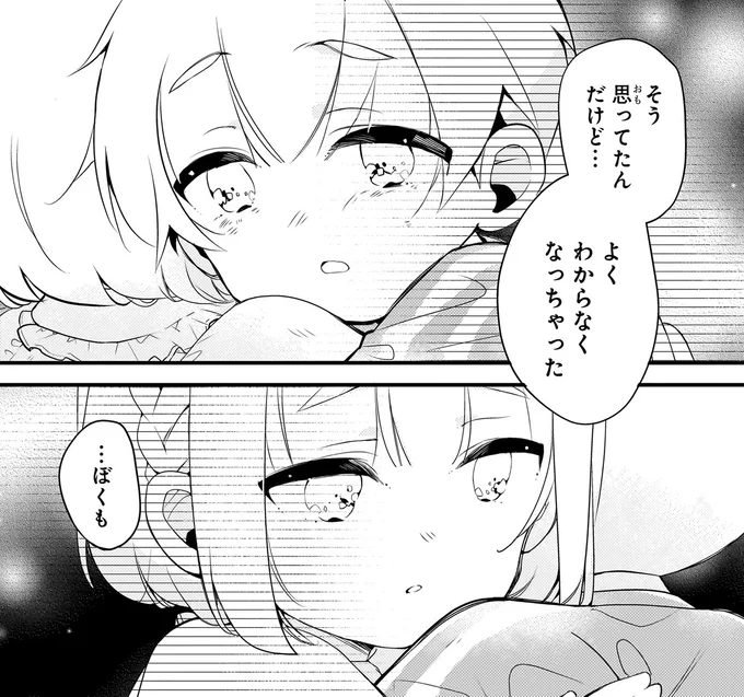 『ふたごチャレンジ！ 2』 49_5.webp