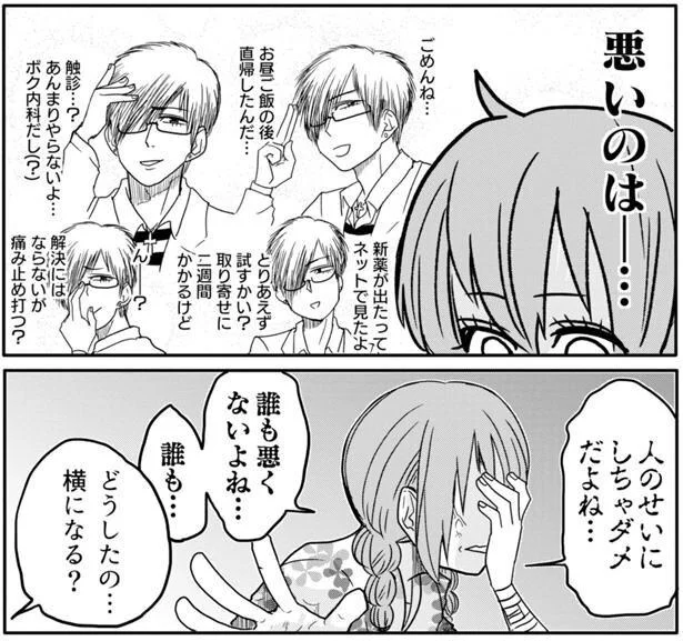 『腸よ鼻よ1〜10』 08-04.png