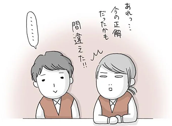 『思いつき無職生活 職なしガールの残念だけど悪くない日々』 03-04.png